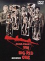 最前線物語 （期間限定）