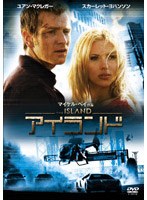 アイランド　特別版[HYP-71730][DVD]