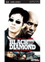  ブラック・ダイヤモンド （UMD Video）でDMMアフィリエイトツール