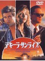  テキーラ・サンライズ （期間限定）でDMMアフィリエイトツール