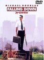  フォーリング・ダウン （期間限定）でDMMアフィリエイトツール