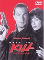  ハード・トゥ・キル （期間限定）でDMMアフィリエイトツール