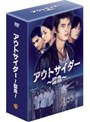  アウトサイダー 闘魚 ファースト・シーズン DVDコレクターズ・ボックス1でDMMアフィリエイトツール