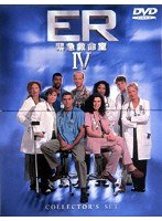 ER緊急救命室 4＜フォース＞DVDコレクターズセット