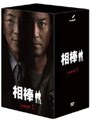  相棒 season 5 DVD-BOX 1でDMMアフィリエイトツール