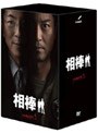  相棒 season 5 DVD-BOX 2でDMMアフィリエイトツール