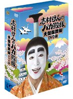 ��¼����ΥХ����� ���׿����� DVDȢ