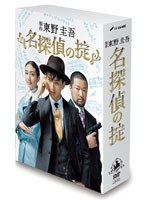 【クリックで詳細表示】名探偵の掟 DVD-BOX (5枚組)