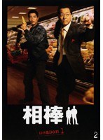 ���� season 1 Vol.2