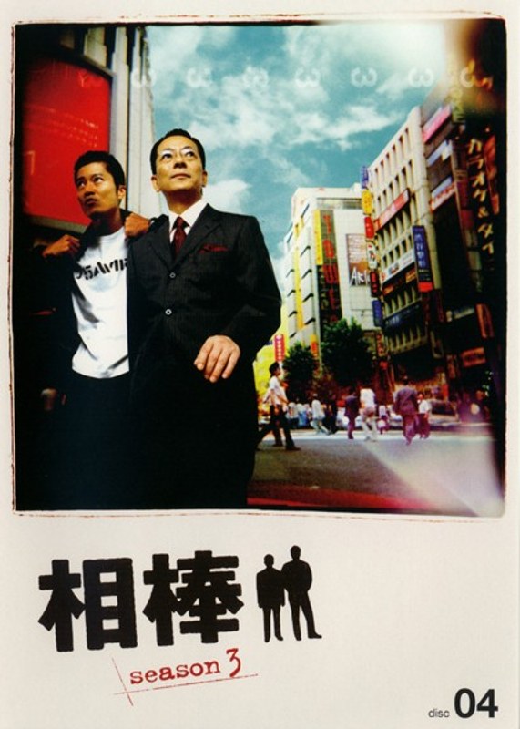 ���� season 3 Vol.4