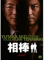 ���� season 5 Vol.09