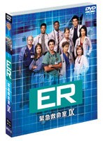 ER緊急救命室 ナイン セット2 （3枚組 期間限定）