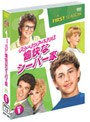グローイング・ペインズ 愉快なシーバー家<ファースト> セット1 (3枚組 期間限定)
