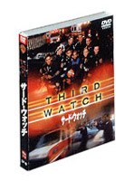 【クリックで詳細表示】サード・ウォッチ セット 1 (期間限定)
