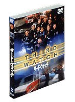 【クリックでお店のこの商品のページへ】サード・ウォッチ セット 2 (期間限定)