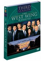 ザ・ホワイトハウス サード セット2 (3枚組 期間限定)