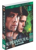 SUPERNATURAL スーパーナチュラル サード セット1 （4枚組）