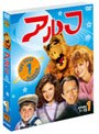 アルフ <ファースト> セット1 (3枚組)
