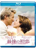 最後の初恋 (ブルーレイディスク)