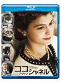 ココ・アヴァン・シャネル （ブルーレイディスク）