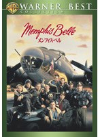 メンフィス・ベル