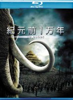 紀元前1万年 (ブルーレイディスク)