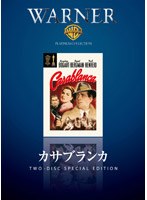 カサブランカ