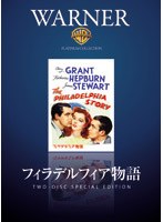 フィラデルフィア物語