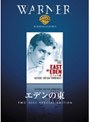  エデンの東でDMMアフィリエイトツール