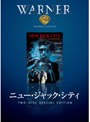 ニュー・ジャック・シティ