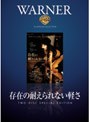 存在の耐えられない軽さ