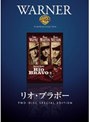  リオ・ブラボーでDMMアフィリエイトツール