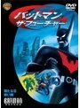  バットマン・ザ・フューチャー 新たなる戦い編でDMMアフィリエイトツール