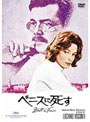 ベニスに死す