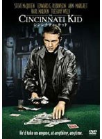 【クリックで詳細表示】シンシナティ・キッド