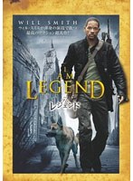 【クリックで詳細表示】アイ・アム・レジェンド 特別版 (1枚組)