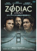 ゾディアック　特別版[YBC-Y11024][DVD]