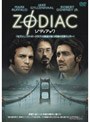 ゾディアック 特別版 (期間限定)