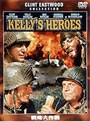戦略大作戦 （期間限定）