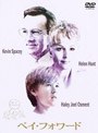 ペイ・フォワード (期間限定)