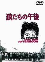 狼たちの午後 (1枚組 期間限定)