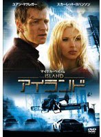 アイランド　特別版[YHC-71730][DVD]