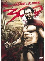 ３００〈スリーハンドレッド〉[YHC-Y16285][DVD]