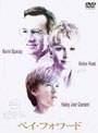 ペイ・フォワード (期間限定)