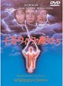 イーストウィックの魔女たち (期間限定)