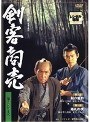  剣客商売 第2シリーズ 2でDMMアフィリエイトツール