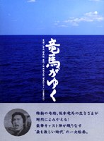 竜馬がゆく 4巻セット
