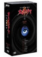 日常恐怖劇場 オモヒノタマ 念珠 DVD-BOX