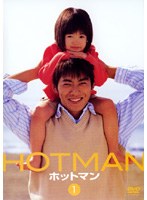 HOTMAN Vol.1