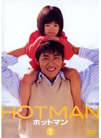 HOTMAN Vol.2